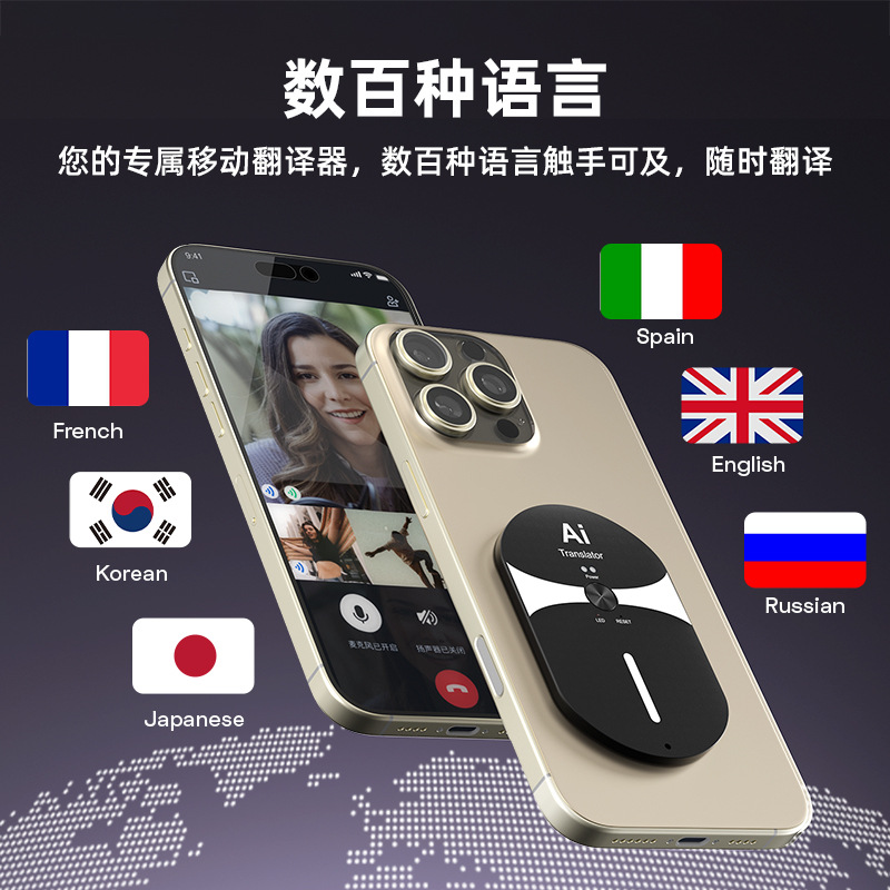 便携式人工智能翻译器多国语言实时互译出国商务会议沟通翻译设备