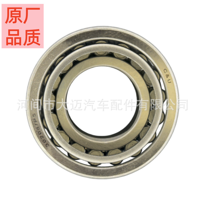 30208 Bearing 091530208Cone Is Suitable for Changan Yuexiang Yuexiang V3 Differential Gearbox Bearing Original Factory