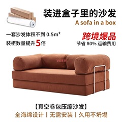 外贸跨境压缩沙发Compression Sofa全拆洗灯芯绒懒人折叠沙发床