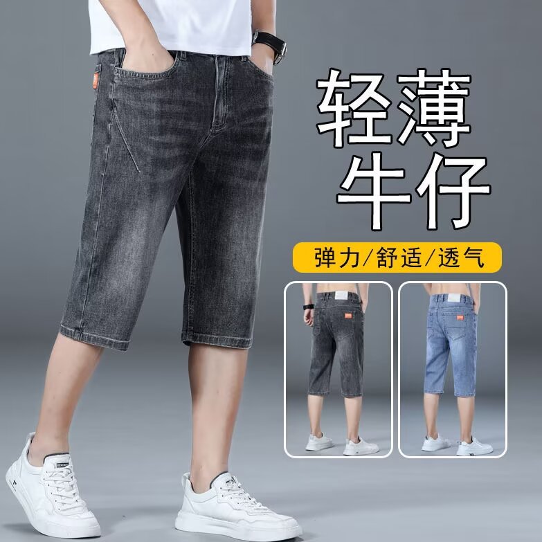 Men's Loose Straight-Leg Summer Thin Casual 2025 Mid-Length Stretch Denim Shorts