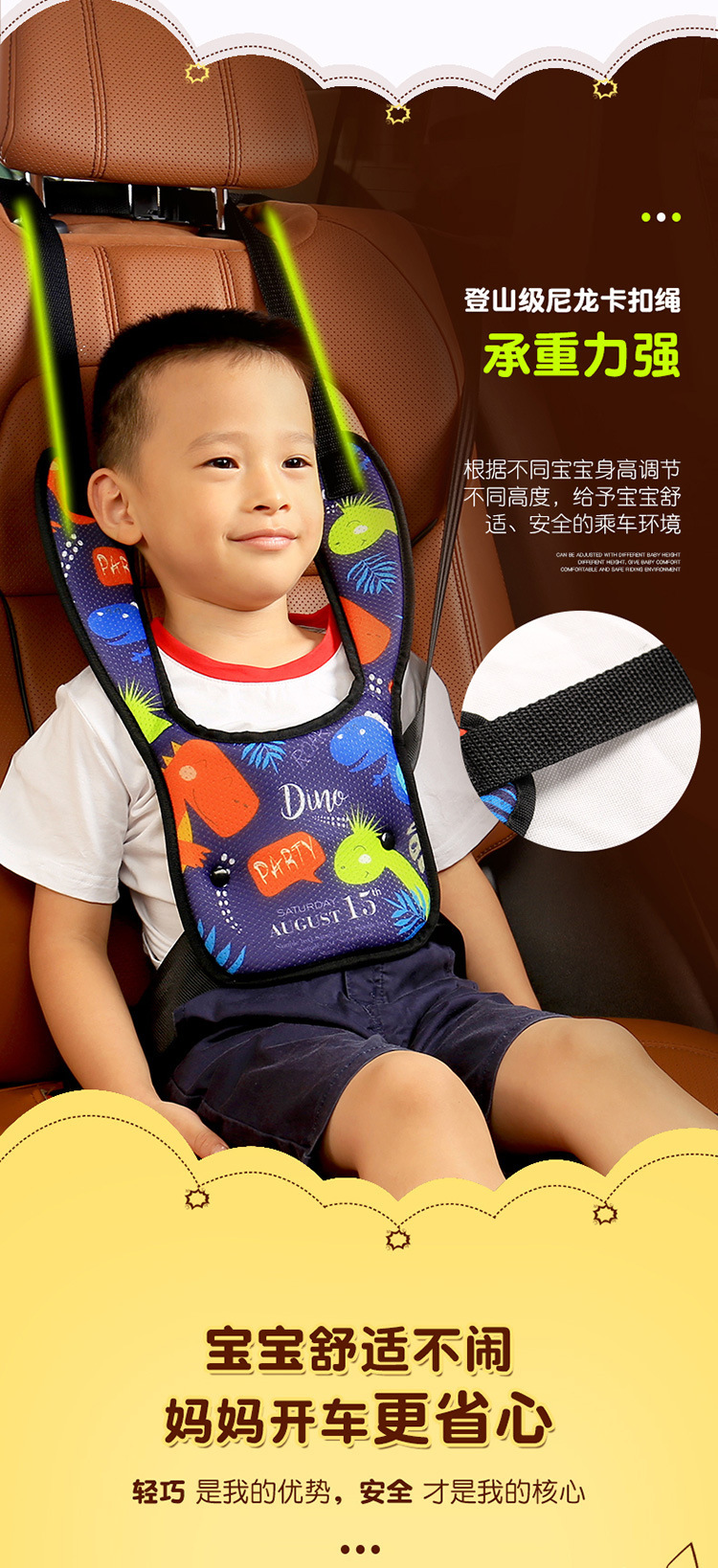 Car five-point child seat belt adjustment retainer anti-collar belly protection travel safety seat shoulder protection