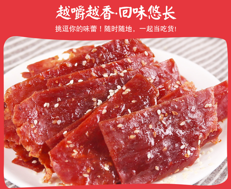 Jingjiang Pork Jerky Honey Glaze Crispy Edge Pieces Original Cut Dried Meat Snack 500g details