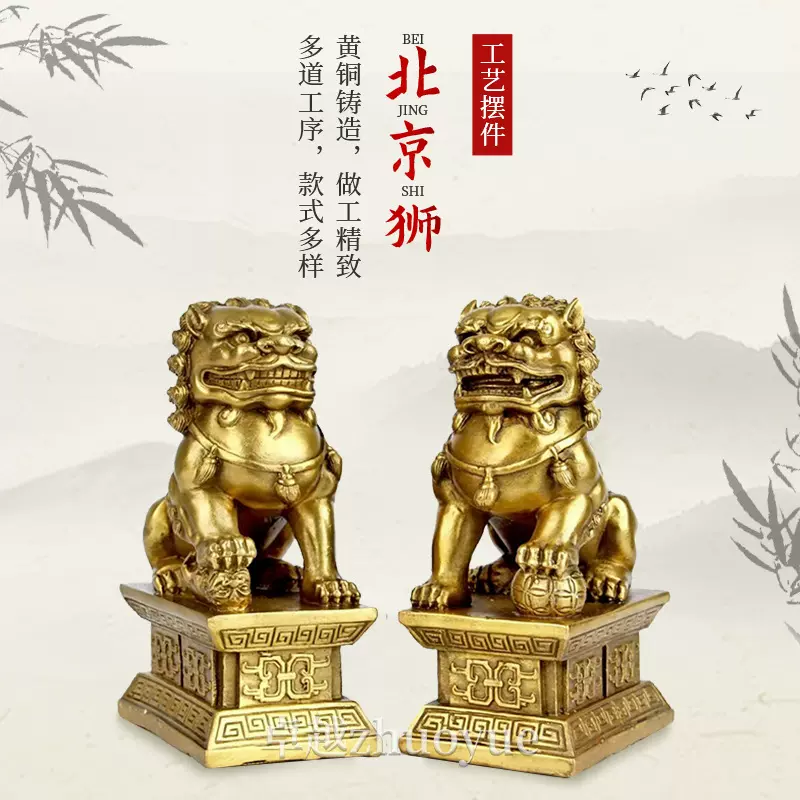 厂家批发黄铜北京狮一对铜狮子摆件北京宫门狮摆件家居工艺品批发