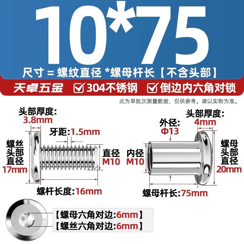 304ステンレスペアロックねじナット逆エッジ内六角子母家具接続クランプ突合せボルトM3-M8|undefined