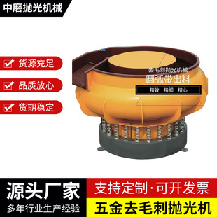 ZHM series straight mouth with discharge vibration grinding machine-vibration polishing machine hardware deburring polishing machine