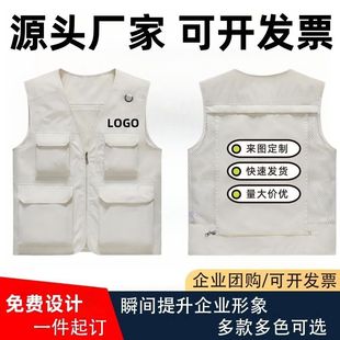 Workwear with Printed Logo, Spring, Autumn and Summer Outdoor Workwear, Multi-Flap Pocket Pants Vest, Photography Vest for Men and Women, Embroider