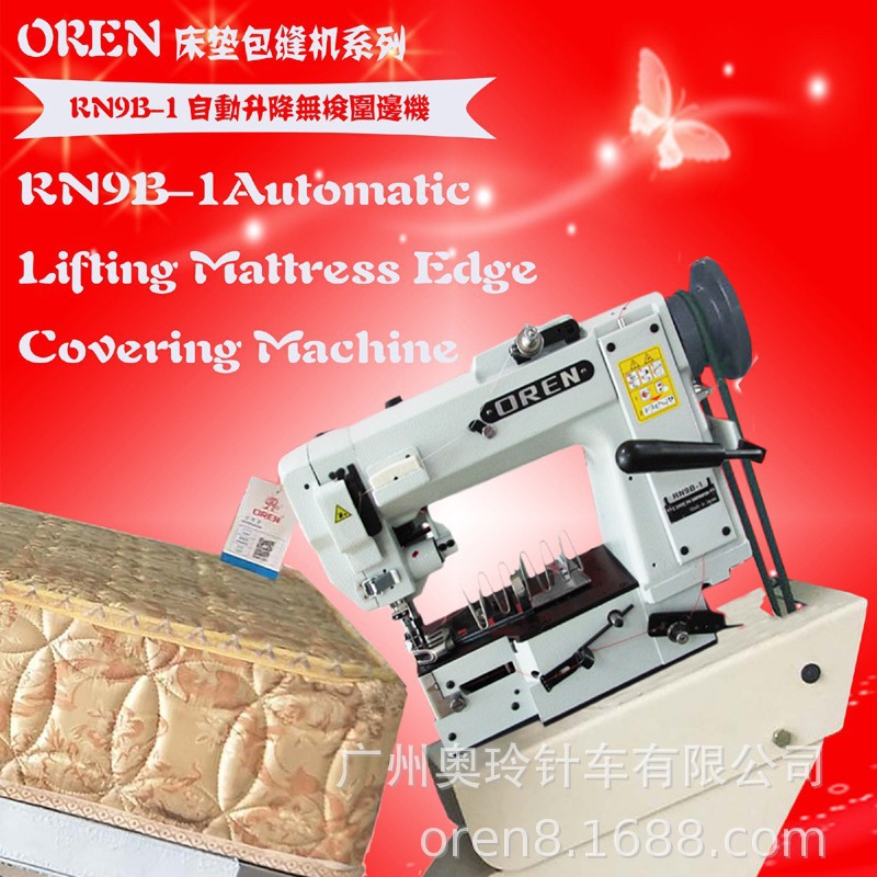 生产床垫包边缝纫机  新手可以操作无梭床垫围边机  RN9B-1A
