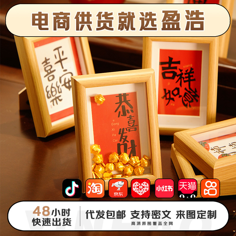 Desktop Table Living Room Decoration Opening Supplies Hollow Photo Frame Ornaments Peace and Happy New Year Housewarming Gifts