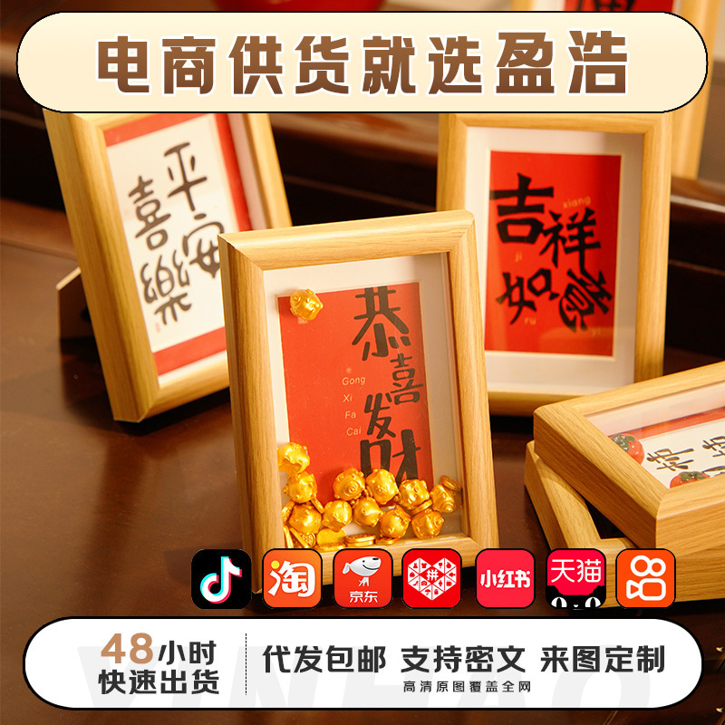 Desktop Table Living Room Decoration Opening Supplies Hollow Photo Frame Ornaments Peace and Happy New Year Housewarming Gifts