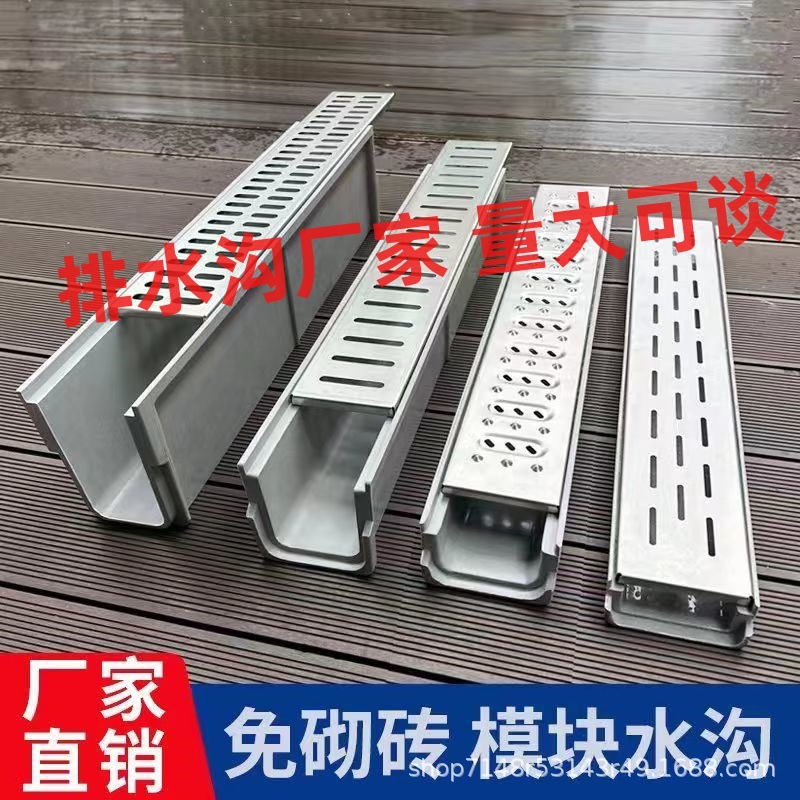 成品排水沟u型槽不锈钢树脂厨房花园庭院子U形下水道地沟线性盖板