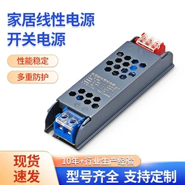 开关电源;LED电源;线性电源