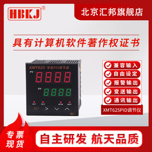 HBKJXMT625 PID{x/I{ ؿ ضȉҺλ