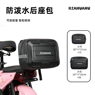 Hard Shell electric bicycle storage bag rear tail bag rear seat bag battery car helmet storage hanging bag trunk bag