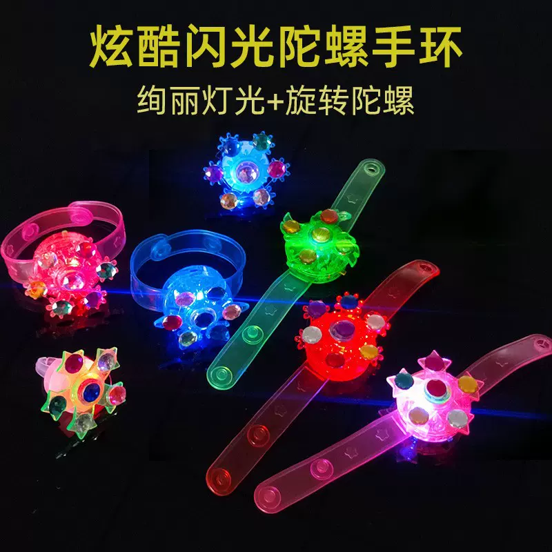 发光陀螺手表闪光戒指手指灯儿童手环网红夜市小商品摆摊玩具地摊