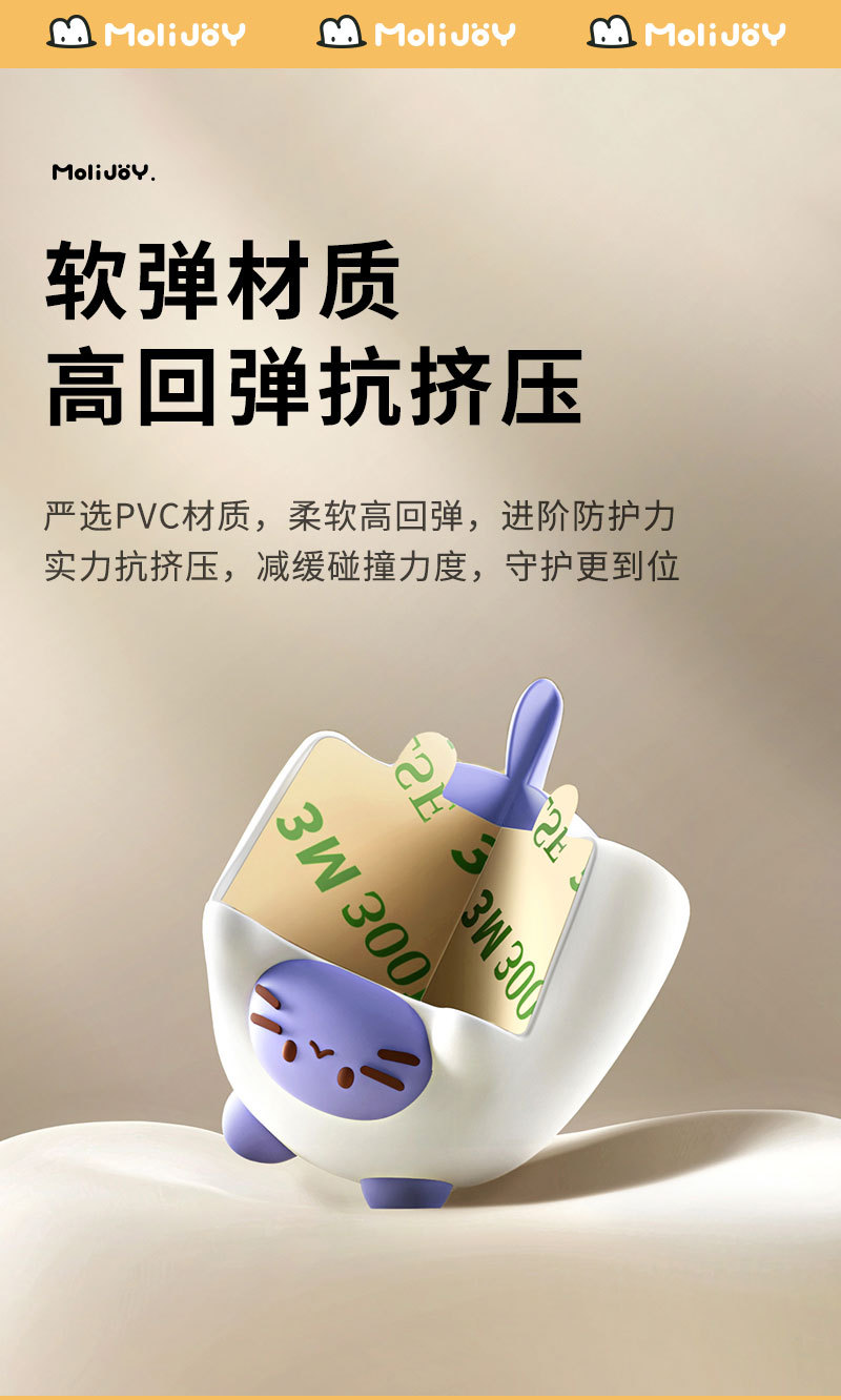  FaSoLa Life 儿童防撞角 莫莫猫【4个装】宝宝防磕碰 安全条 桌子床直角保护防碰撞角