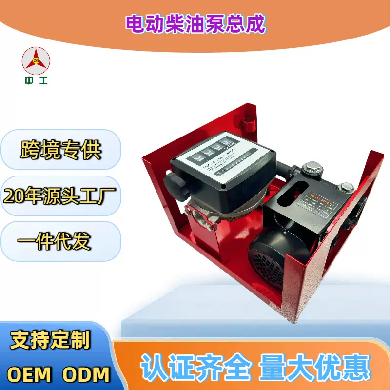 跨境便携电动抽油泵柴油驱动泵直流自吸泵大流量车载加油泵总成