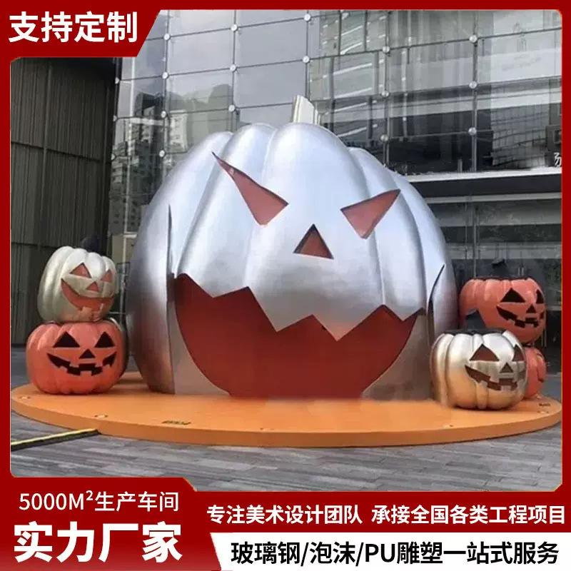 万圣节玻璃钢南瓜雕塑商场户外美陈打卡景观雕塑仿铜大型摆件定制