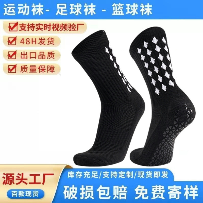 Mid-Calf Football Socks for Competition and Training, Thickened Towel Socks with Anti-Slip Rubber Dots, Wear-Resistant Sports Socks