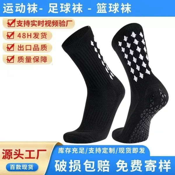 Mid-Calf Football Socks for Competition and Training, Thickened Towel Socks with Anti-Slip Rubber Dots, Wear-Resistant Sports Socks