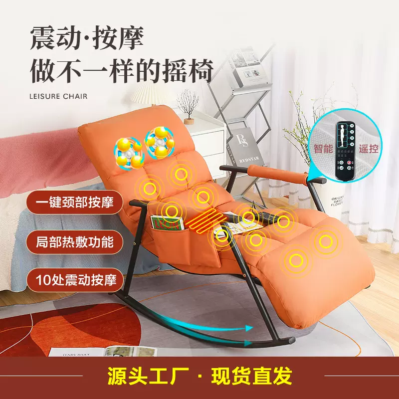 按摩椅全身家用折叠懒人沙发休闲智能摇摇躺椅午休神器靠垫椅舒适