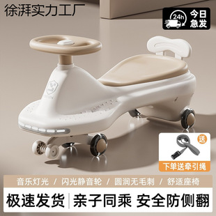 Children's Twist Car 1-18 Years Old Baby Car Yo-Yo Car Universal Wheel Anti-Rollover Swing Toy Sliding Twist Car