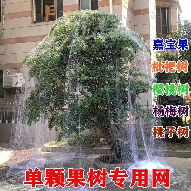 New Anti-Bird Artifact, Fruit Tree Anti-Bird Net, Cherry Tree Jiabao Tree Anti-Bird Cover, Greenhouse Fish Pond Grape Protection Net
