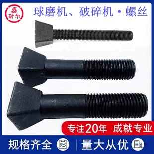 8.8����ʽ����C�����ݽzM30*220��ĥ�C�r���o����^�ķ��F�^��˨