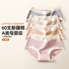 春夏新品婴儿a类7A抑菌花纱棉高弹无痕纯棉内裤女中腰少女三角裤