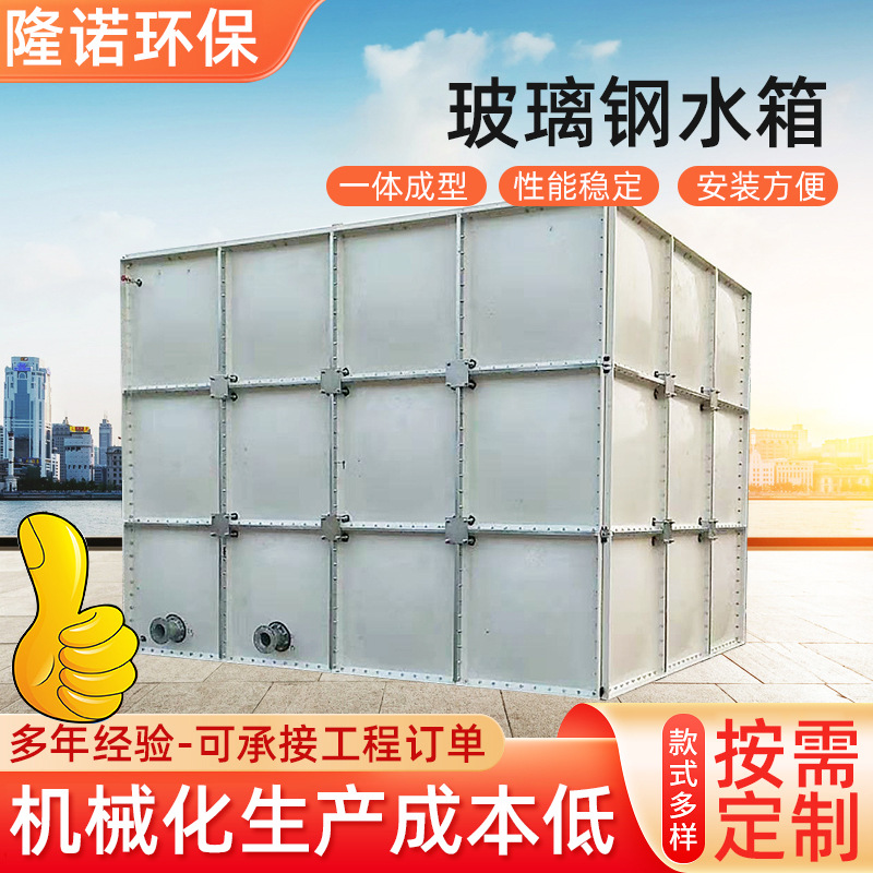 玻璃钢模压水箱 工程蓄水拼接水箱消防水箱 楼顶SMC拼装方形水箱
