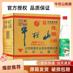 ��ţ����������^ţ��ɽ42����500ml12 �����Ͱ׾�ԭ����f���]