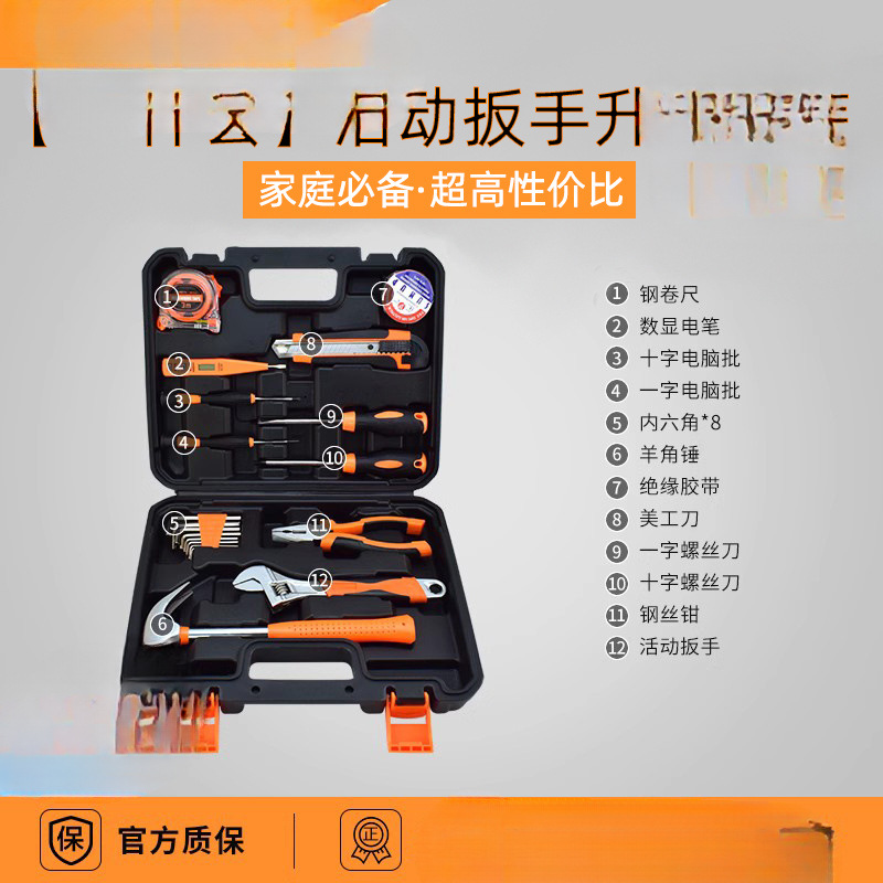 Kit de herramientas, conjunto de herramientas domésticas, destornillador, conjunto de herramientas universales, llave multifuncional montada en el vehículo, hardware completo