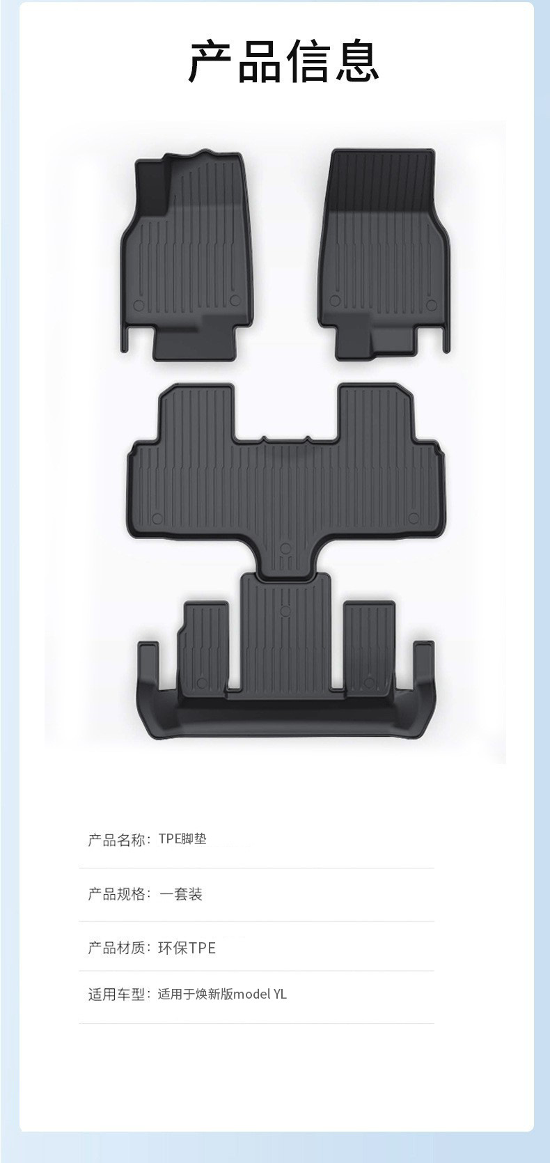 Suitable for Tesla 6-Seater Model Yl Metal Pedal Mats, Fully Enclosed Waterproof Tpe Injection-Molded Foot Mats Wholesale