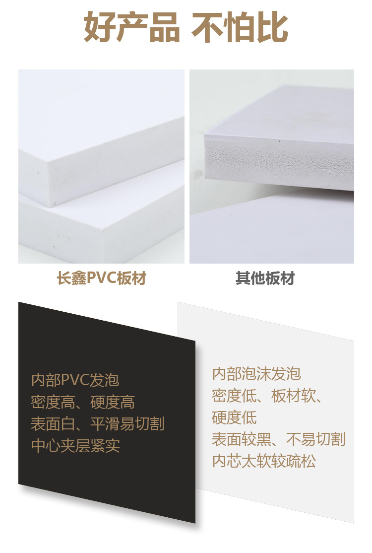 白色PVC板材_06.jpg