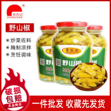 特卖张氏记野山椒400g泡椒水酸辣小米辣剁椒鱼头泡菜自制鸡爪调料