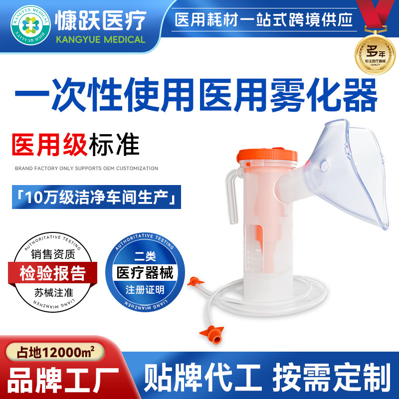 Disposable Medical Atomizer Mask Airflow Atomization Tube Universal Adult and Children Household Atomizer Accessories