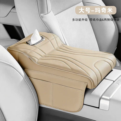 Universal Elbow Rest Protector, Central | Armrest box pad - striped-paper-towel-style-makimi