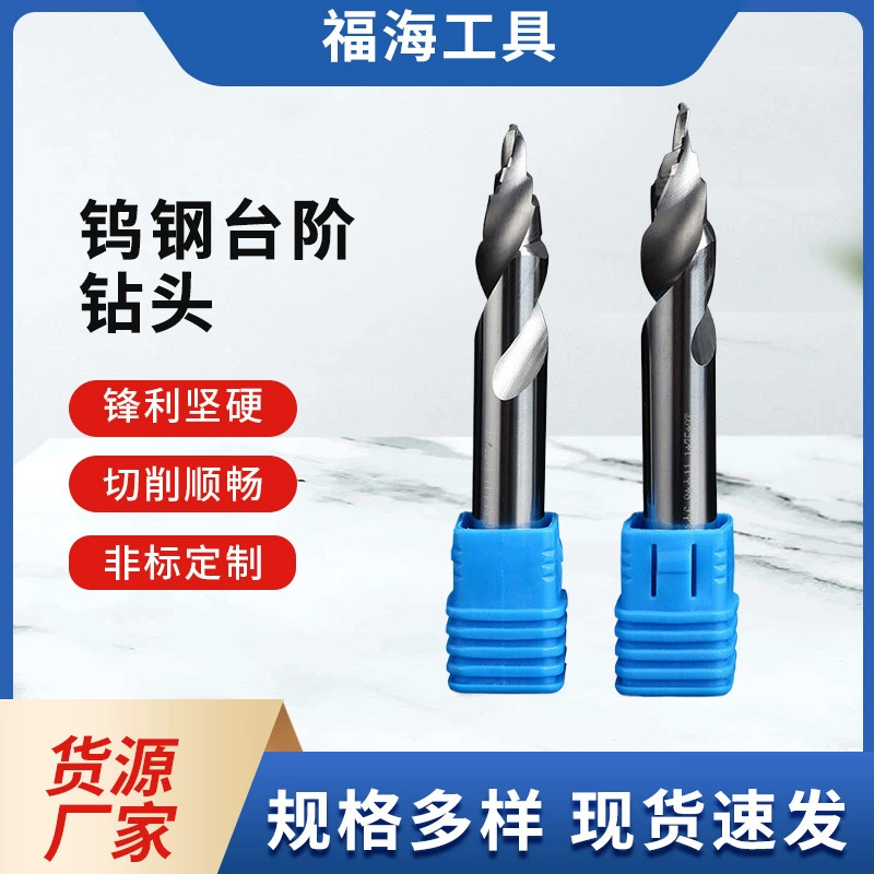 Вольфрамовая стальная ступенчатая дрель производитель оптовая продажа монолитный твердосплавный ступенчатый сверл с прямой ручкой сверла