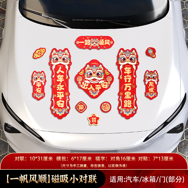 horse year magnetic couplet 2026 new spring festival mini new year couplet new year home new year magnet car couplet sticker