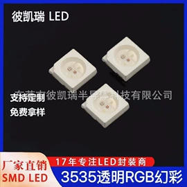 贴片式LED;其他LED灯珠;直插式LED