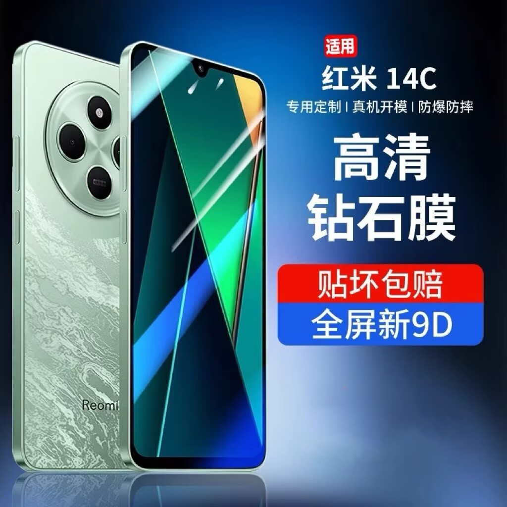 Suitable for Redmi 14C Tempered Film Redmi 14R Mobile Phone Film Redmi14C New Full Screen Coverage Fourteen C Anti-Blue