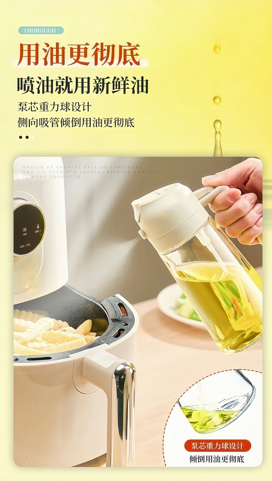 Çift kullanımlı sprey ve dökme özellikli yağ kabı, mutfakta airfryer için entegre yağ spreyi ve dökme özelliği, atomize pişirme yağı.