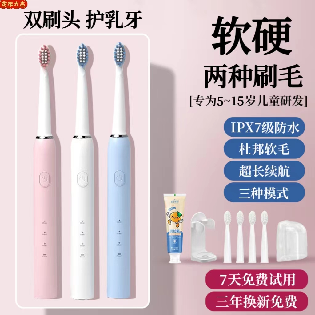 Children's Electric Toothbrush 6 to 12-15 Years Old and Above, Adult Soft-Bristled Fully Automatic Toothbrush Charging for Men and Women