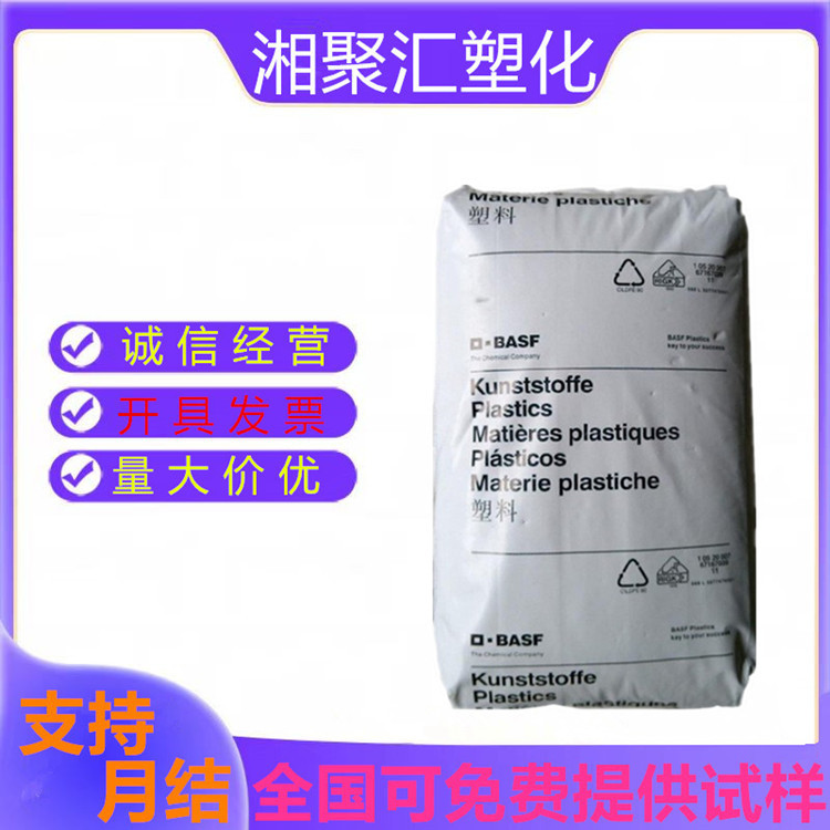 PA66巴斯夫A3EG10玻纤增强50%注塑抗浮纤高模量热稳定高刚性A3EG1