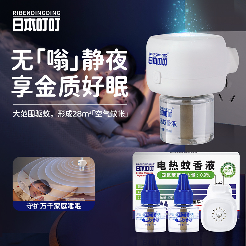 Japanese Electric Mosquito Repellent Liquid for Babies and Pregnant Women, Plug-In Electric Mosquito Repellent Liquid