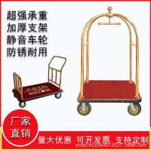 五星级酒店大堂礼宾行李手推车服务拆装式大金顶机场箱包拖车拉车