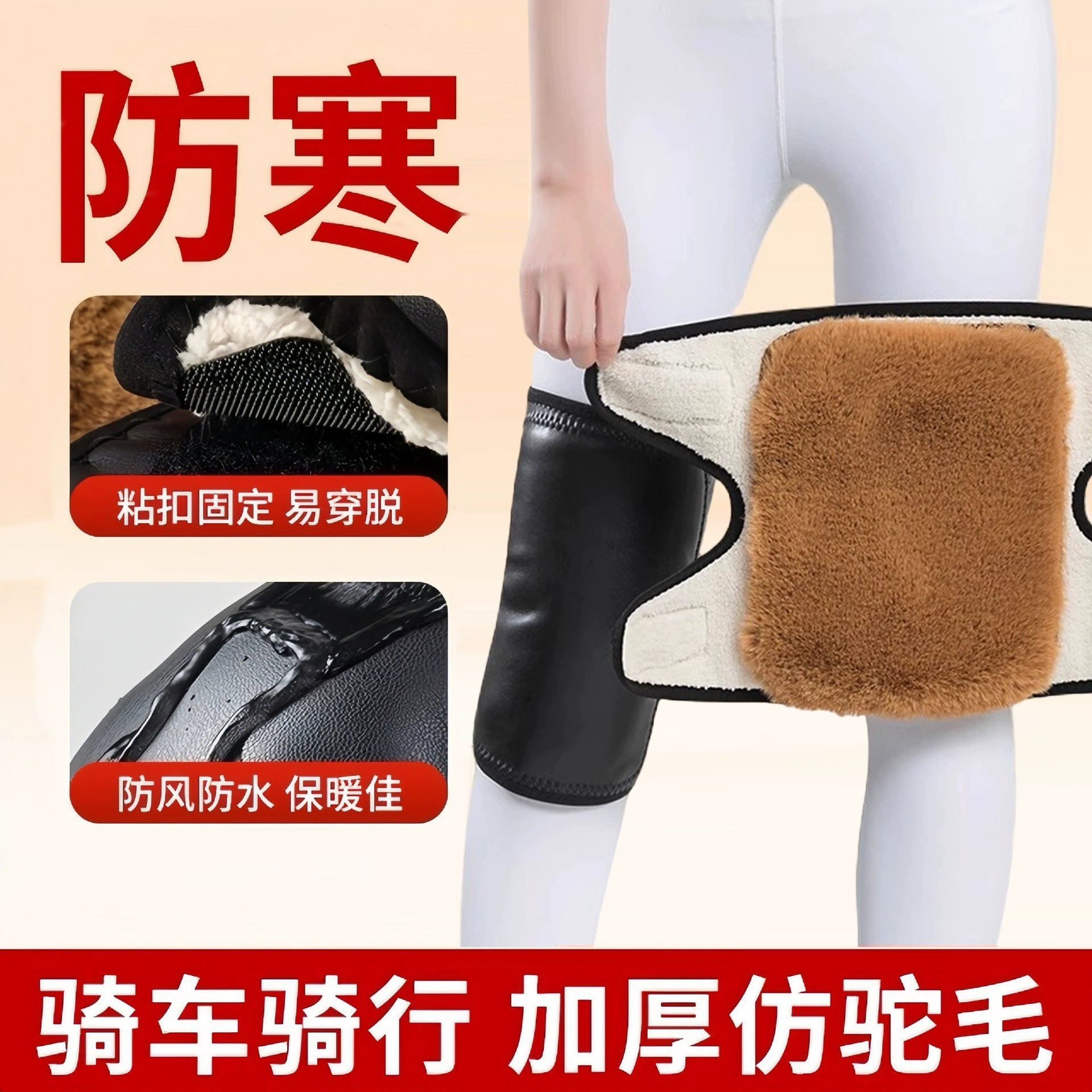 Keep warm winter knee pads, windproof belt for cycling, gaiters, increased thickness