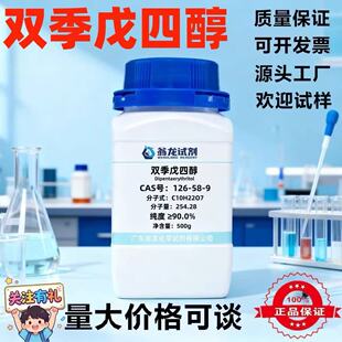�p�����Ĵ��߼�90%�������Ĵ�CAS̖126-58-9���Ќ�����