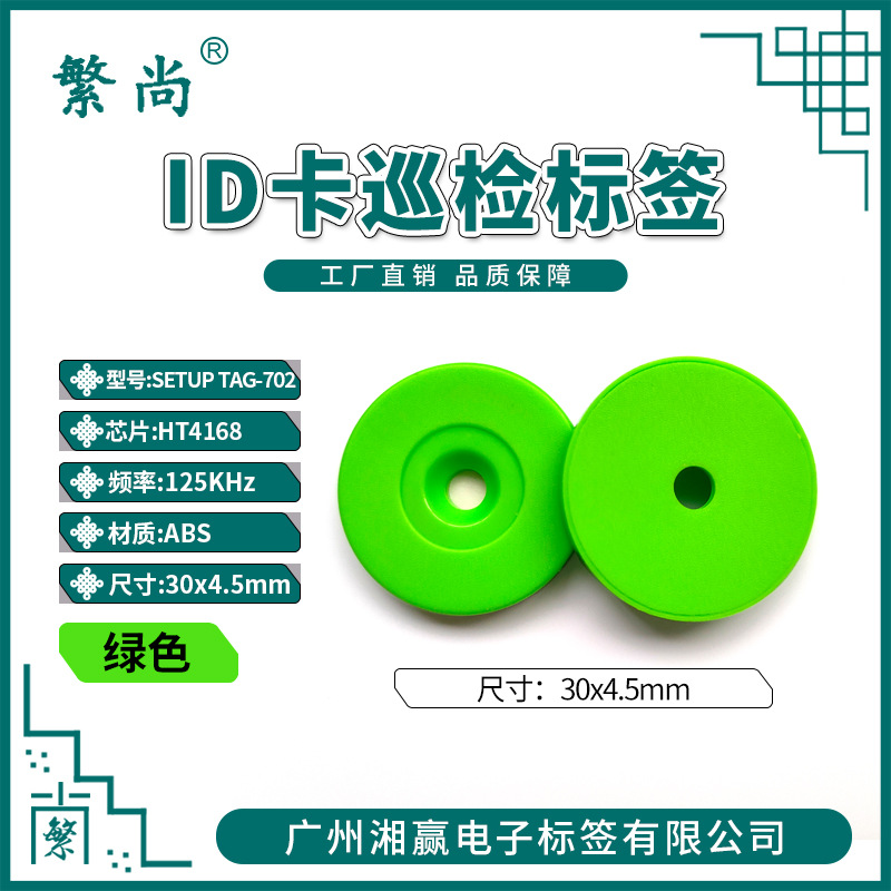 702 ID卡巡更点 (35).jpg