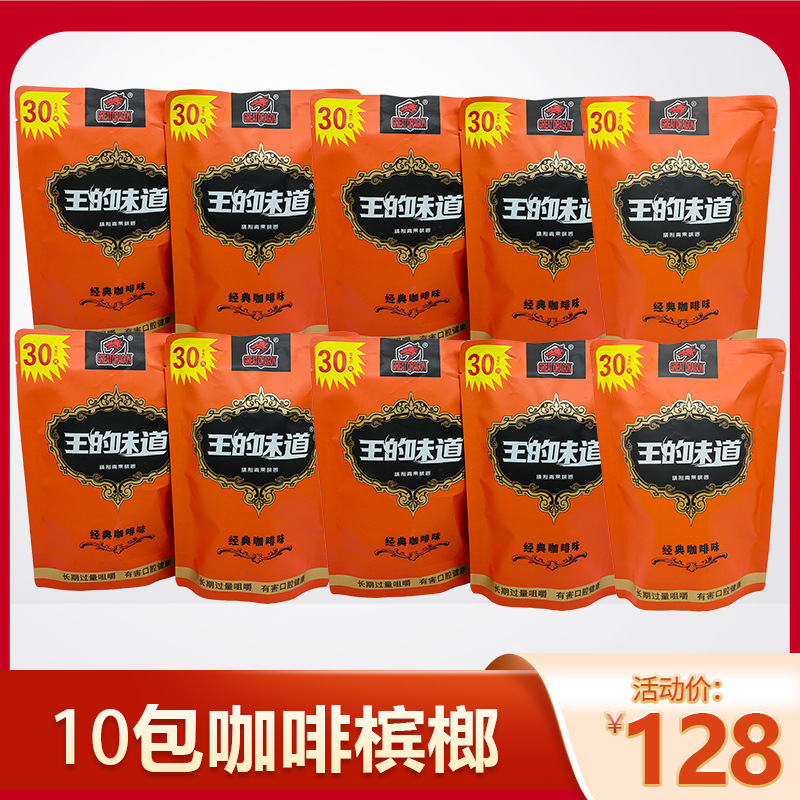 纯正精制日期新鲜槟榔