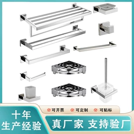 毛巾环/杆/架;浴室角架;纸巾架